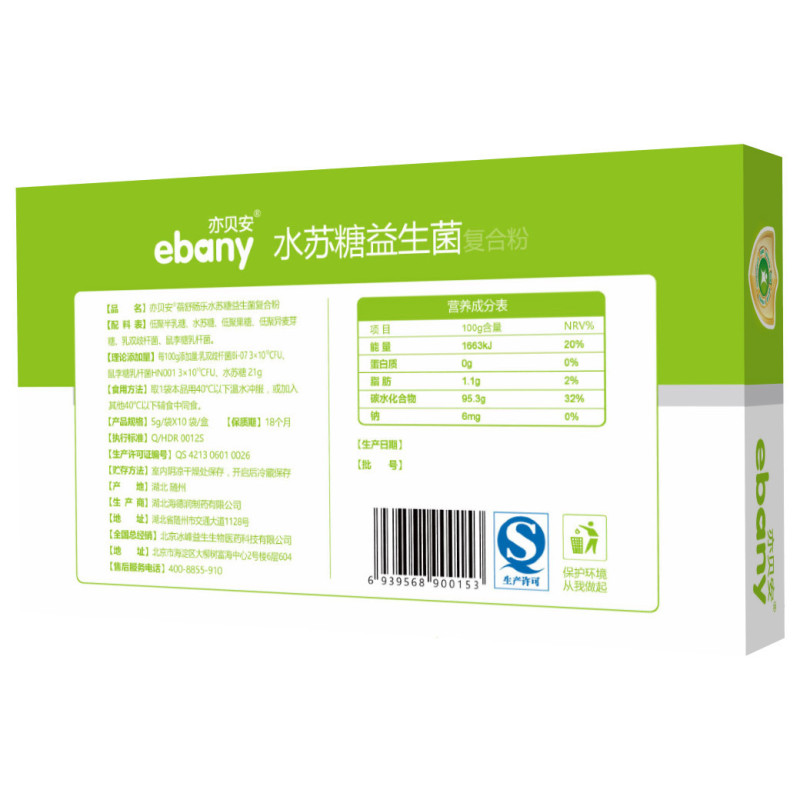 亦贝安(ebany)蓓舒肠乐水苏糖益生菌复合粉(3克×10袋