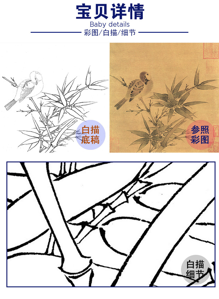 宋画底稿-宋 佚名 竹雀图-x027
