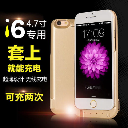 【移动电源】。苹果专用充电宝6plus iPhone6/6s背夹电池 代无线充电移动电源 商品图0