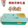 【广式月饼】万香品牌月饼中秋礼盒月饼8个装蛋黄酥精装 商品缩略图0
