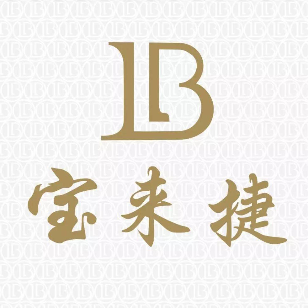 宝来捷服饰工厂店200511