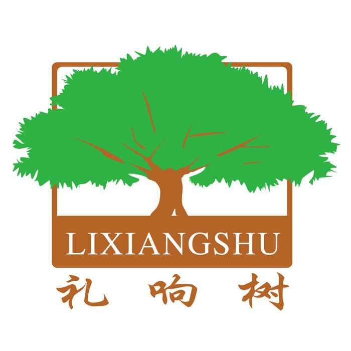 礼响树网购商城200511