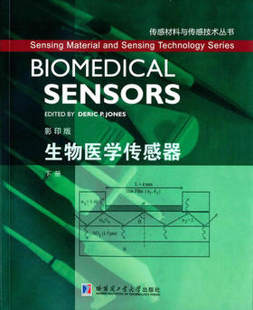 生物医学传感器（影印版）（下册）