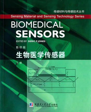 生物医学传感器（影印版）（下册） 商品图0
