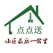 A小区点点送170601