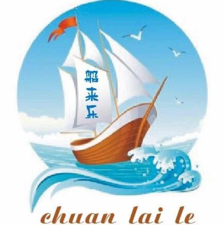 船来乐网200511