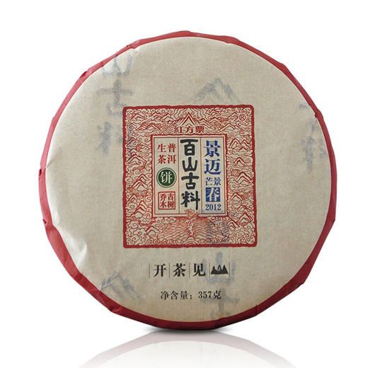 景迈山——古树生茶饼357克（2012年春） 商品图2