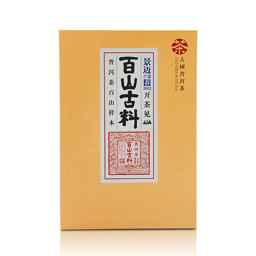 景迈山——古树生茶饼357克（2012年春） 商品图0