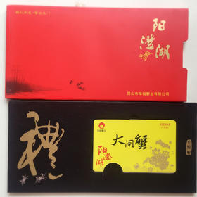 【正宗阳澄湖大闸蟹礼品卡】A款888型八只装