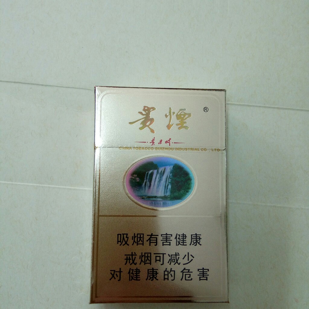 贵烟磨沙(一条,一包)(烟类)