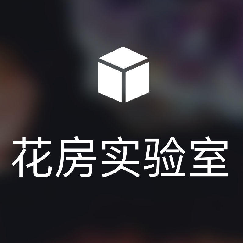 花房实验室170201200508