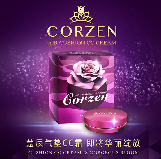【微商爆款】蔻辰气垫cc霜 corzen水凝寇晨辰BB霜 商品图0