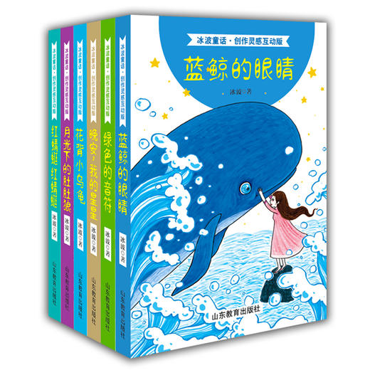 冰波童话创作灵感互动版 （6册） 商品图0