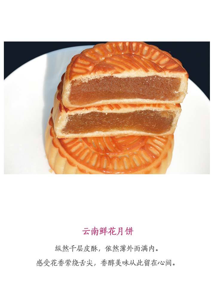 丫眯乐印象云南月饼礼盒560g