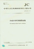 热致红外可调镀膜玻璃(JC/T2206-2014) 商品缩略图0
