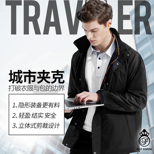 PROSIMON城市夹克 商品图0