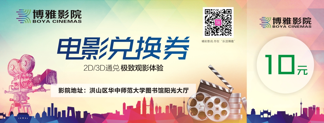 10元电影兑换券