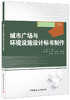城市广场与环境设施设计标书制作 商品缩略图0