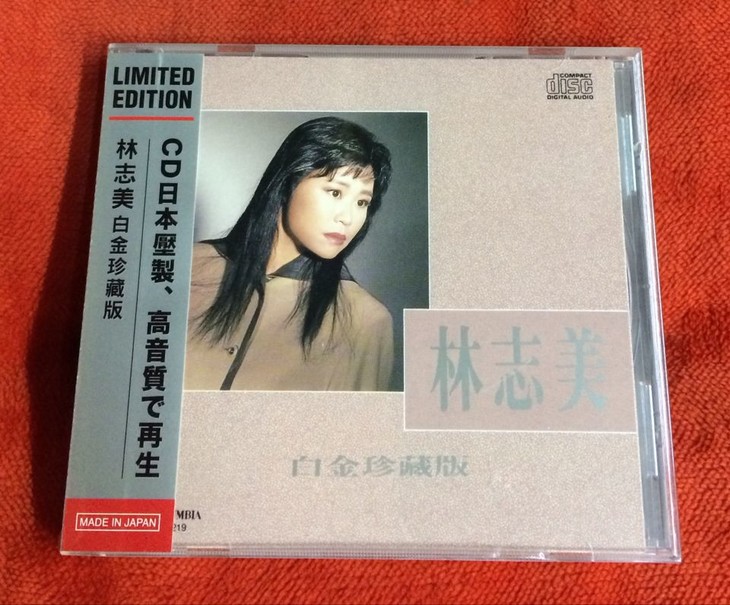 林志美 白金珍藏版 cd 日本压制 全新原装正版 现货