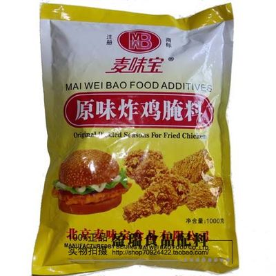 麦味宝原味炸鸡腌料1kg