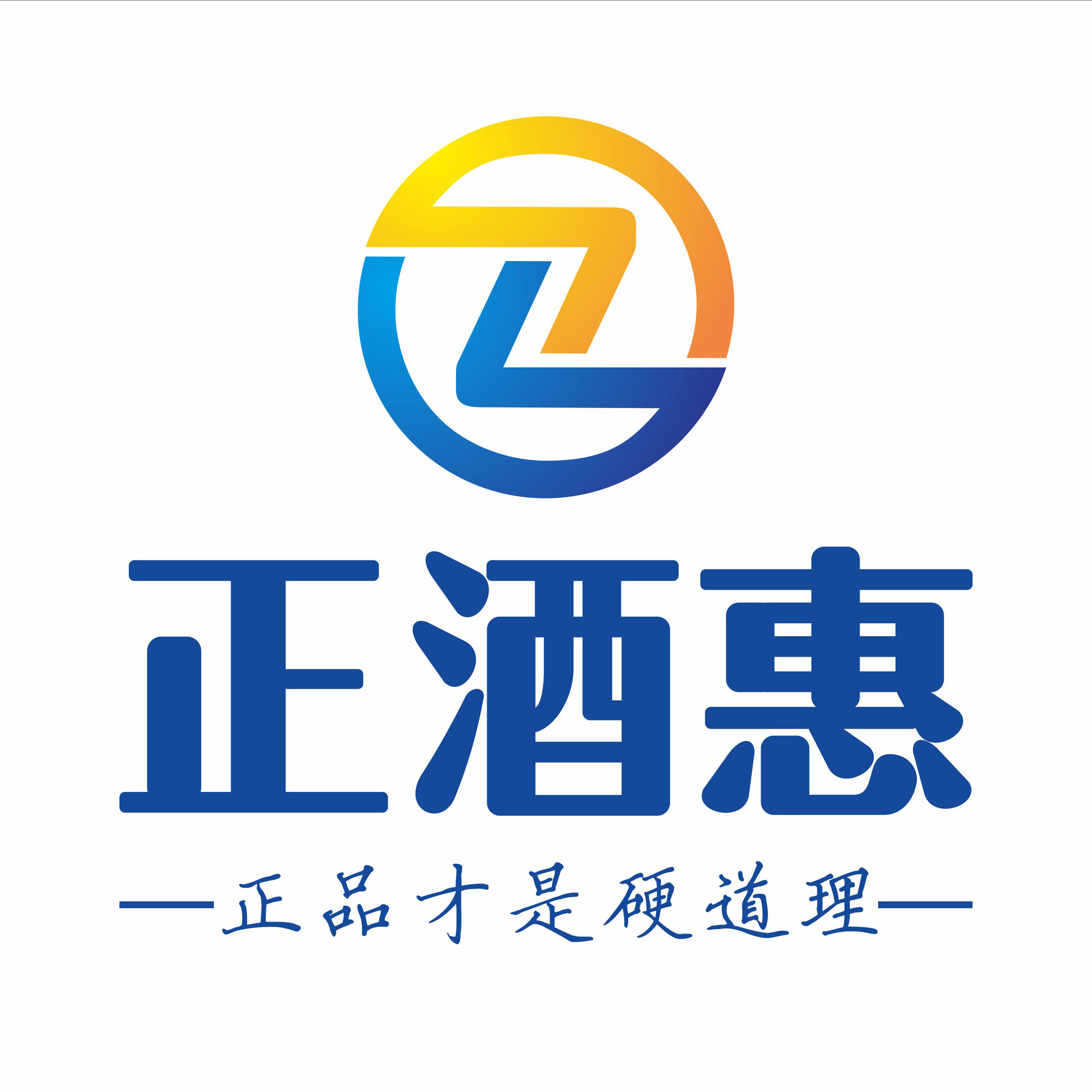 正酒惠酒类直供平台161103