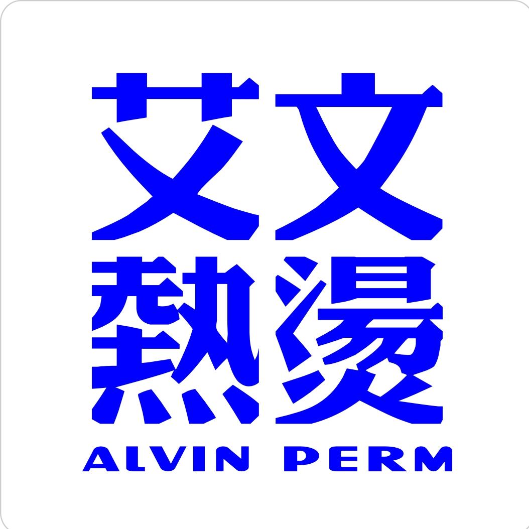 广州天型美业艺术研修中心200509