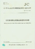 常压固相烧结碳化硅陶瓷热交换管(JC/T2212-2014) 商品缩略图0