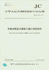 先张法预应力混凝土离心方桩钢模(JC/T2225-2014) 商品缩略图0