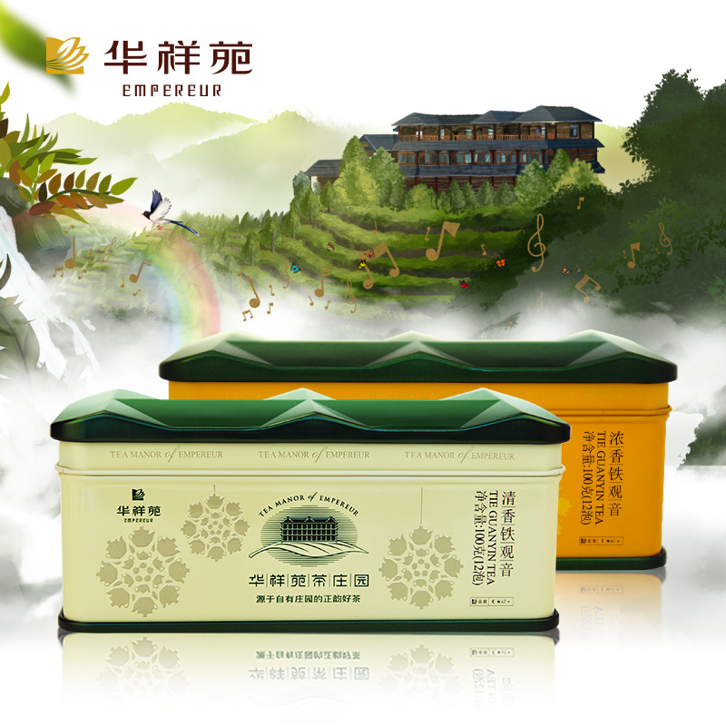 2018华祥苑 庄园茶春茶铁观音清香浓香任选100g