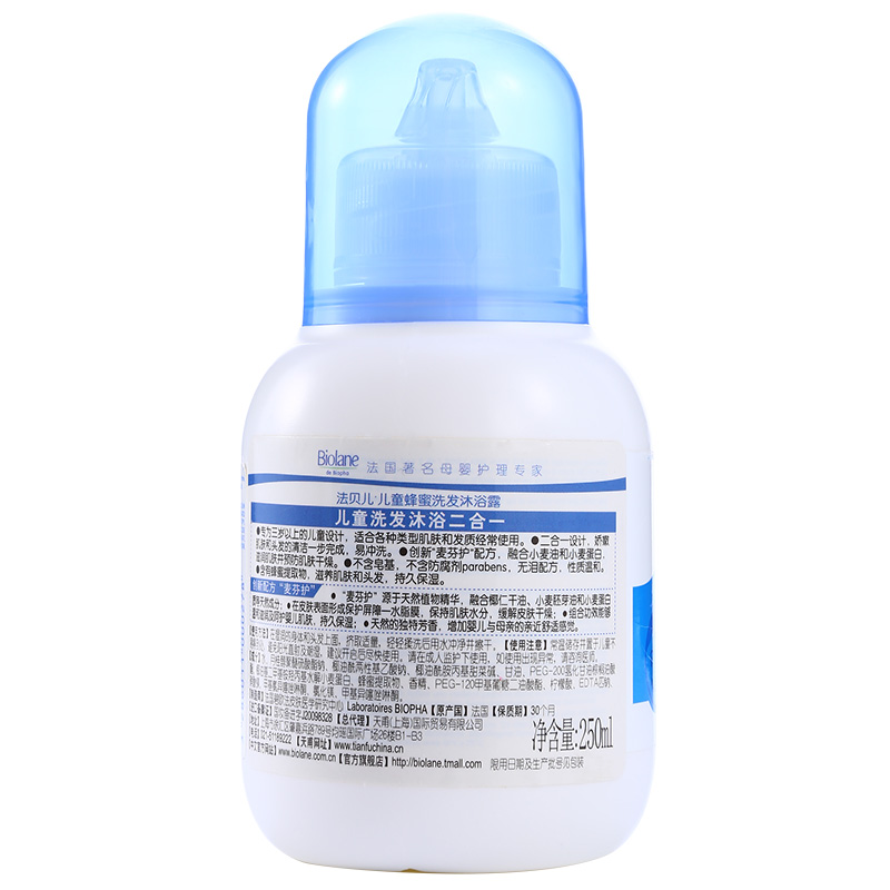 【Biolane法贝儿】法国进口 儿童蜂蜜洗发沐浴露 洗发水 2合1 250ml 婴儿宝宝儿童洗发水沐浴液 二合一 商品图1