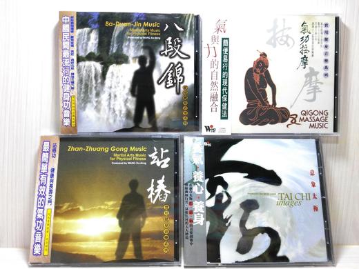 能量养生音乐：《站桩》《意象太极》《气功按摩》《八段锦》（4CD） 商品图2