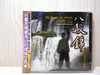 能量养生音乐：《站桩》《意象太极》《气功按摩》《八段锦》（4CD） 商品缩略图9