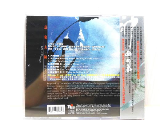 能量养生音乐：《站桩》《意象太极》《气功按摩》《八段锦》（4CD） 商品图6