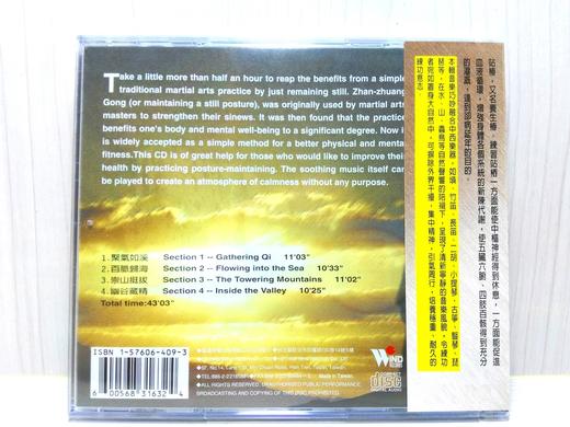 能量养生音乐：《站桩》《意象太极》《气功按摩》《八段锦》（4CD） 商品图4