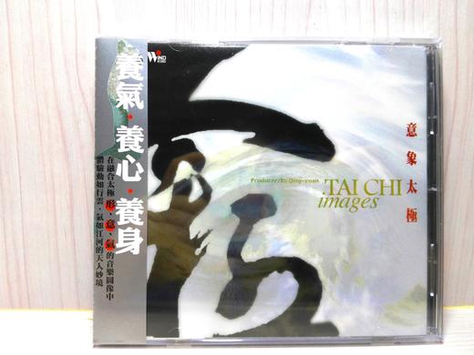 能量养生音乐：《站桩》《意象太极》《气功按摩》《八段锦》（4CD） 商品图5