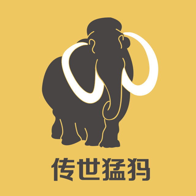 传世猛犸200511