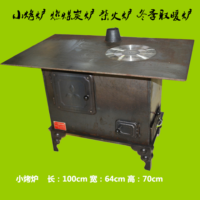 烤箱 中小型烤炉 燃煤炭炉柴火炉冬季取暖炉家用商用烤炉