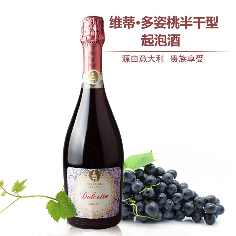 唯乐酒窖 意大利进口维蒂多姿桃半干起泡酒