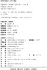 38385好爸爸是个故事机 博士爸爸亲撰家教指南 商品缩略图2