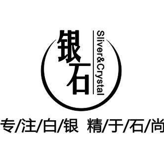 银石200511