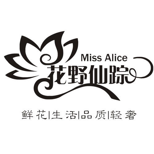 花野仙踪Miss Alice200511