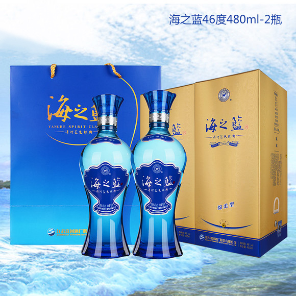 洋河海之蓝46度480ml 2瓶装绵柔型白酒礼盒装下单送白