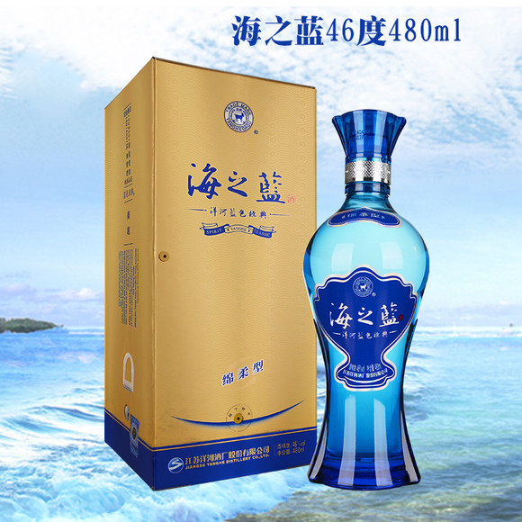 洋河海之蓝46度480ml绵柔型白酒礼盒装