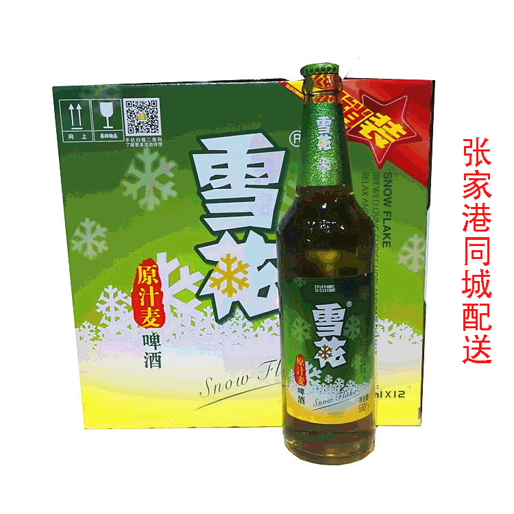 雪花 原汁麦啤酒 568ml*12瓶