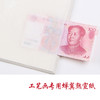 徽宣定制工笔画专用四尺蝉衣蝉翼熟宣纸10张 商品缩略图0