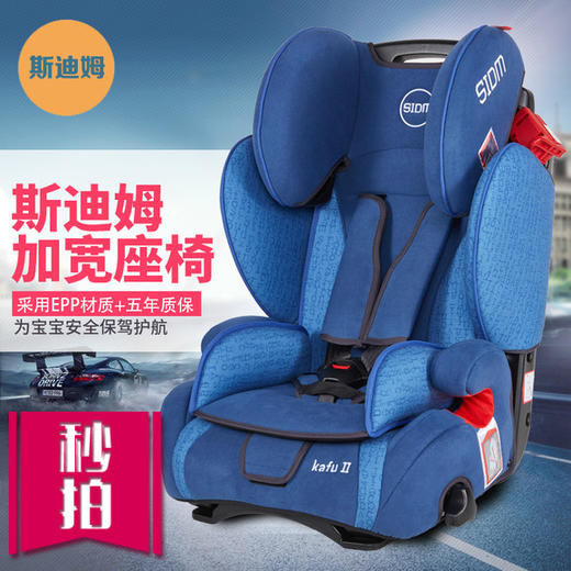 （永久下架）【中秋送好礼】斯迪姆 丨变形金刚二代儿童安全座椅isofix9月-12岁 商品图0