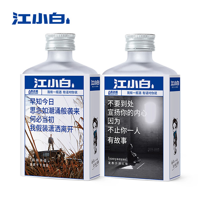 江小白单纯高粱酒 清香型 45度100mlx2瓶 礼盒装