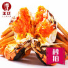 （永久下架）【中秋送好礼】王氏大闸蟹488礼券 商品缩略图0