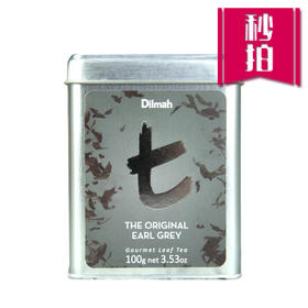 （永久下架）【中秋送好礼】迪尔玛斯里兰卡红茶