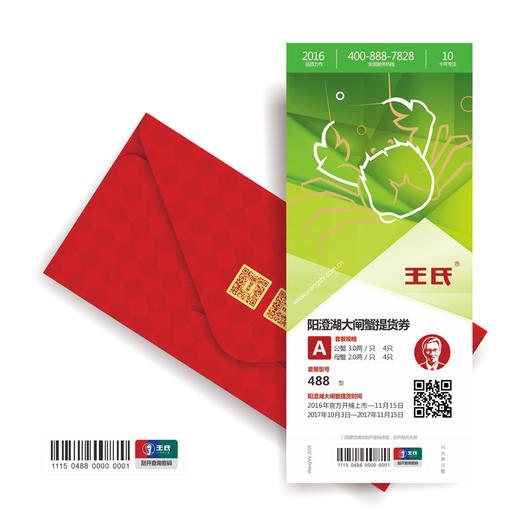 （永久下架）【中秋送好礼】王氏大闸蟹488礼券 商品图1